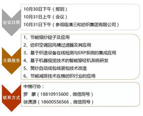 綠色未來，始于足下——歡迎參與節能減排技術推廣活動